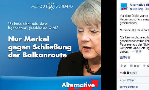 德反移民政黨民調躍升No.3  動搖梅克爾執政