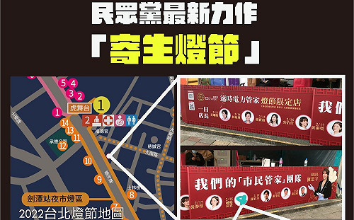 吳建忠觀點》燈會辦在我家門口 政二代的社會觀感不佳