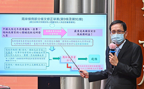 陸委會：涉及國家核心關鍵技術業務人員 將建立赴陸審查機制