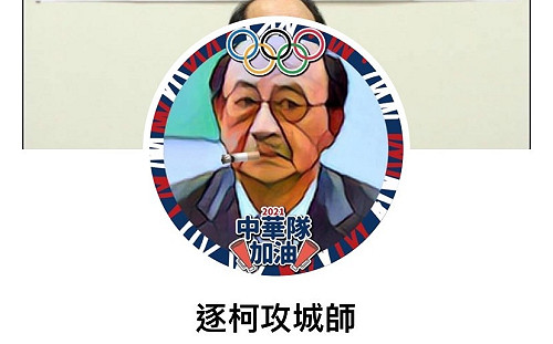 粉專「逐柯攻城師」經營者是民眾黨網軍？ 民眾黨三點回應爭議