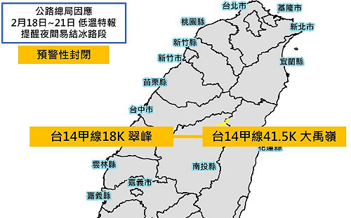 寒流強襲！公路總局點名「2路段」注意路面結冰 不排除預警封閉