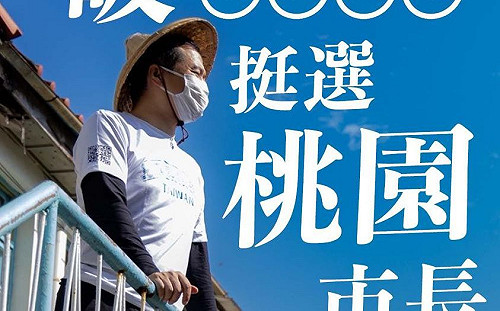 想選?「支持羅智強選桃園市長」社團破6千人加入 本尊盼更多人相挺