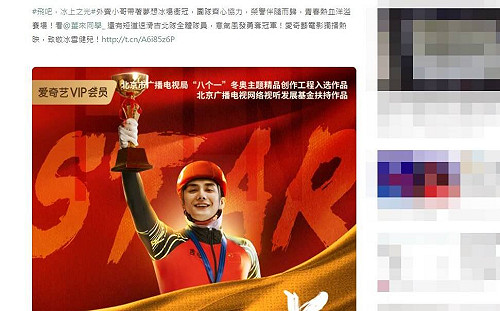 中國電影將南韓選手拍成「犯規王」！點燃反中情緒  被告上國際奧會