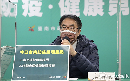 歸仁家族再增1名陰轉陽確診 黃偉哲籲速打疫苗落實防疫措施