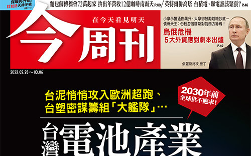 今周刊》烏俄衝突升溫 小摩警告通膨、大摩卻鼓勵逢低抄底 五大指標外資這樣看
