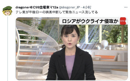 烏克蘭被攻打破《東京電視台》傳說 停止播動畫 日本網民才知事情大條了!