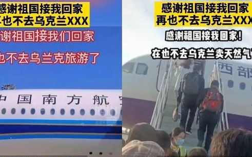 小粉紅瘋傳撤僑影片「感謝祖國」 被打臉：撤僑根本還沒開始！