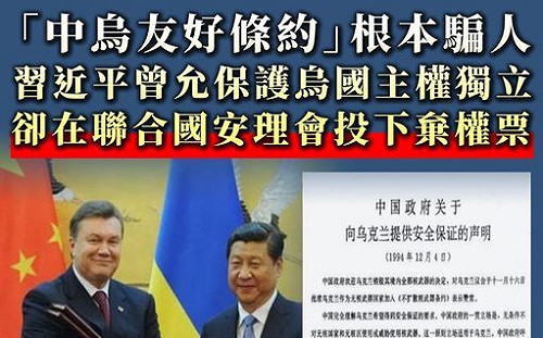 中烏友好條約根本騙人！王定宇怒轟：藍營推銷九二共識 是心腸壞還是頭殼壞？