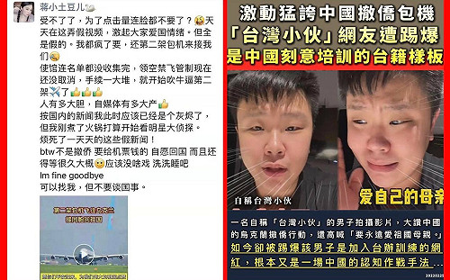 中國撤僑載台灣人？ 王定宇批：「網紅放假消息」是中國培養的認知作戰