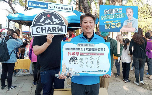 催生友善寵物公園 高市藍營議員參選人侯亞寧鼓勵企業認養興建