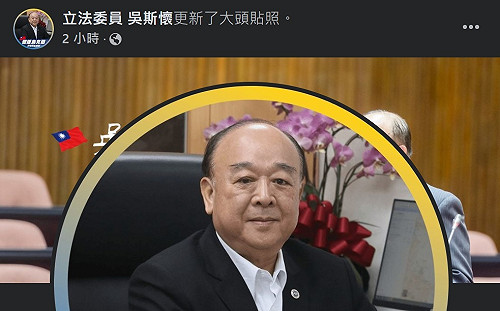 國民黨聲援烏克蘭 特效框糗放反國旗顏色