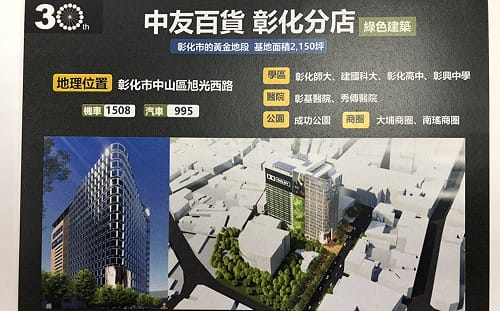 中友百貨進軍彰化定案 本月簽約3年後開幕