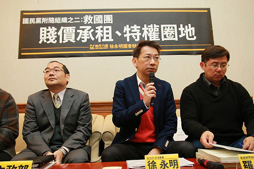 徐永明質疑低價租公有地 救國團：太離譜