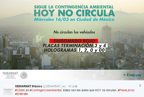 墨西哥城14年來首度臭氧警報  110萬車禁行