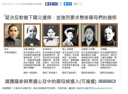 管仁健觀點》她不是國母，更不是AV之母