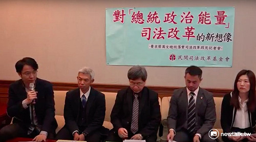 司改會籲蔡英文召開司改會議 親任主席