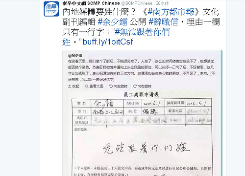 向媒體姓黨開砲  中國編輯：無法跟著你們姓