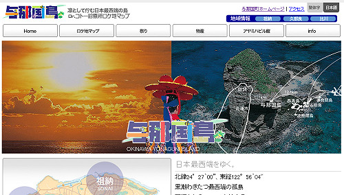 日派自衛隊駐紮與那國島  距宜蘭僅110公里