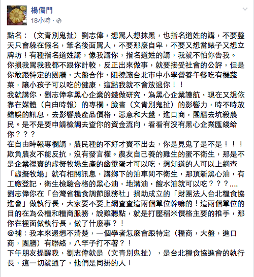 遭楊儒門砲轟 劉志偉：柯Ｐ應考量楊「適任」問題