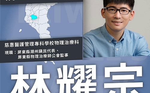 民眾黨中央黨部第三波提名  屏東縣推議員、市代、鎮代及里長參選