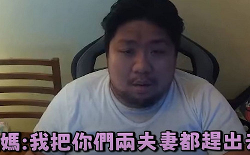 教育孩子惹議！統神夫婦恐遭趕出門