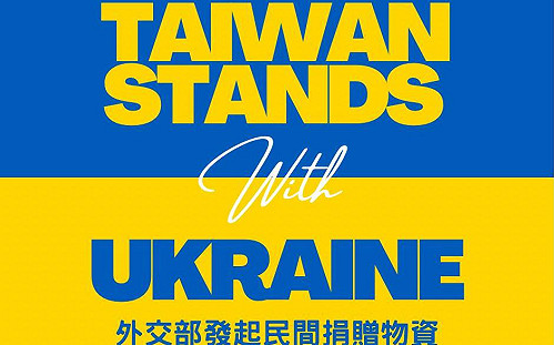 外交部：救援烏克蘭 已收到民眾捐贈800箱物資
