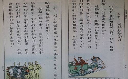 管仁健觀點》台灣人只能跟著中國人唸「鵝」羅斯嗎？