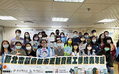 推動全齡化都更 新北首次都更青年營圓滿完成