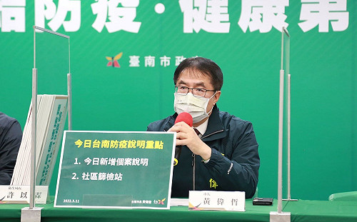 南市府列4新增個案足跡  黃偉哲籲足跡重疊者自我快篩