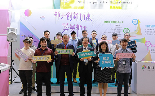 新北首創異業結盟專線  媒合戰略夥伴