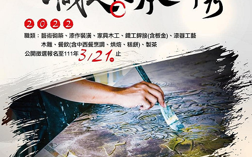 活動標題字體「職人」疑侵權 中市勞工局：立刻下架