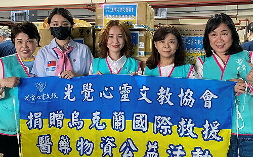 送愛烏克蘭南台灣不缺席 光覺協會響應國際救援捐贈醫藥物資