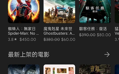 Google Play停止影視銷售！用戶五月關閉前可退款