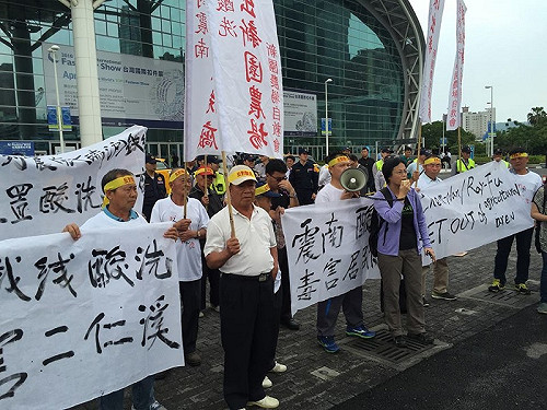 憂扣件工廠污染 農民在國際展場外抗議