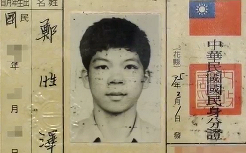 死囚鄭性澤：我卑微的請求立刻釋放吧！