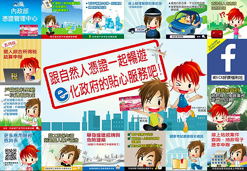 自然人憑證報稅 抽東京來回機票