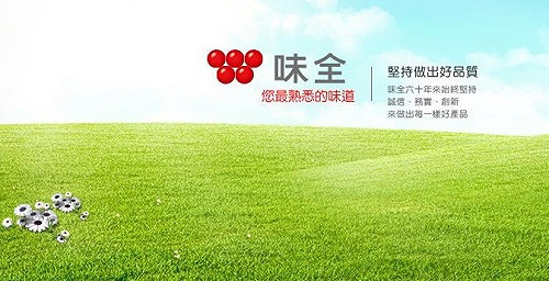 味全不只告頂新也告魏應充 總計求償逾11億元