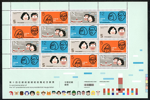 蔡英文就職郵票走藝術風 首度未見國旗