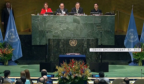 歷史一刻！逾165國簽署巴黎氣候協定