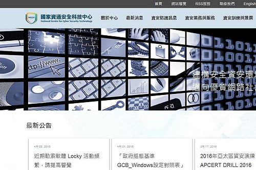 資安中心被廢  國民黨團連署復議