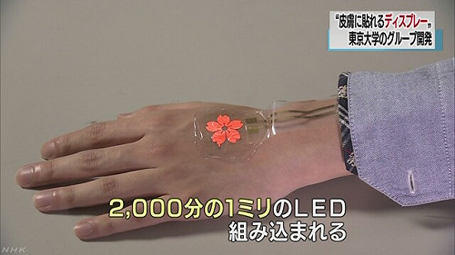 日開發貼在皮膚上的薄膜顯示器