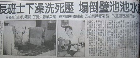 管仁健觀點》又有軍官要「為情尋短」了吧？