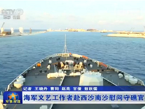 宋祖英帶隊勞軍 央視曝光中國南沙群島建設
