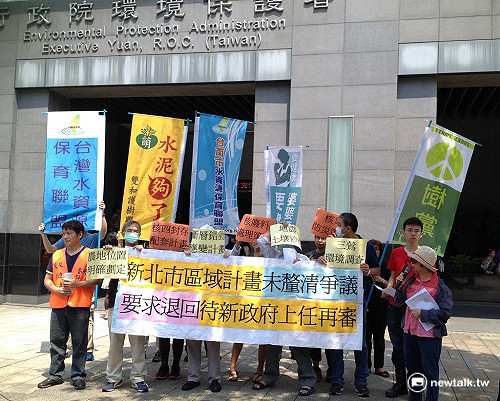 新北區域計畫環評爭議多 環團：退件再審