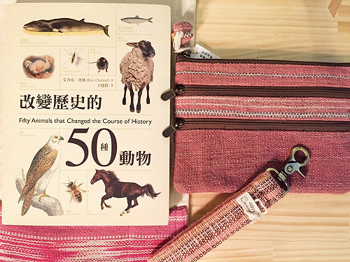 是人改變了動物，或動物改變了人--《改變歷史的50種動物》
