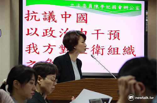 世衛邀函爭議 綠委批府方配合中國演出