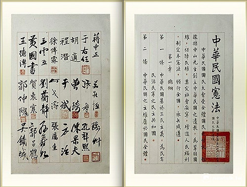 憲法列國寶惹議  國史館舉大憲章稱非特例