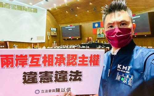 兩岸互相承認主權？陳以信痛批邱太三違憲主張應下台