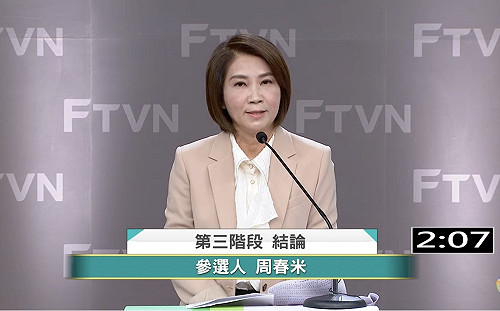 政見會》盼選戰回歸政策與基層 周春米：能言善道不如明公正道