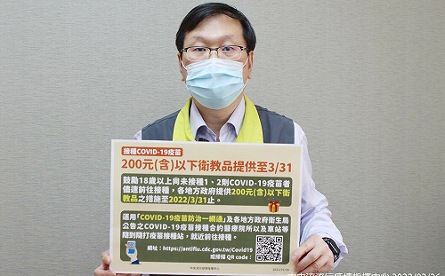 打疫苗200元獎勵3/31截止！指揮中心：第二劑接種率達78%